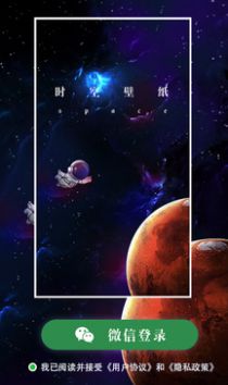 时空Pic壁纸app官方下载v1.1