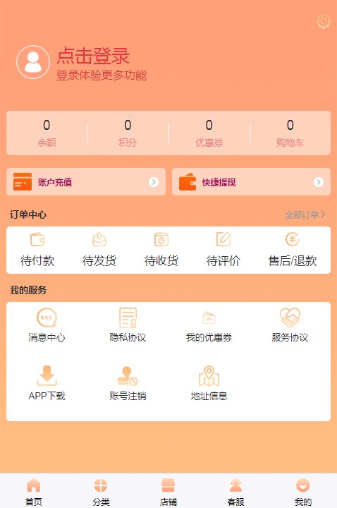 海淘惠选跨境电商官方下载v2.0