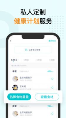 蛮牛健康app苹果版免费下载v2.2.6