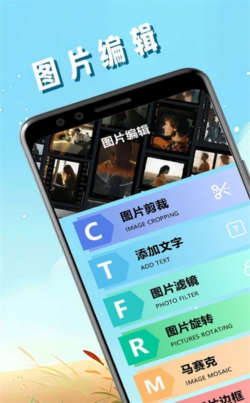 pic照片拼图工软件免费版下载v1.1