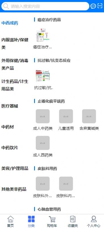 群星药药多手机版客户端下载v1.0.7