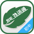 听说外语通学生版app官方版下载v1.0.5