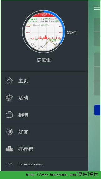 益起跑iOS手机版appV1.06