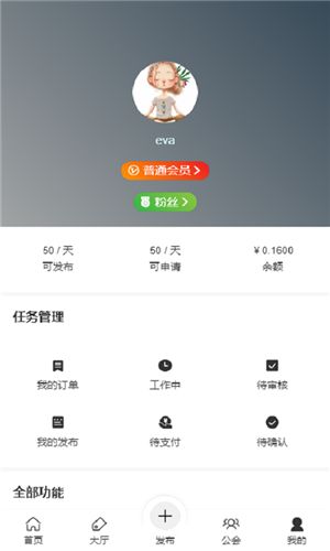 哆呀任务平台app官方下载v1.0.5