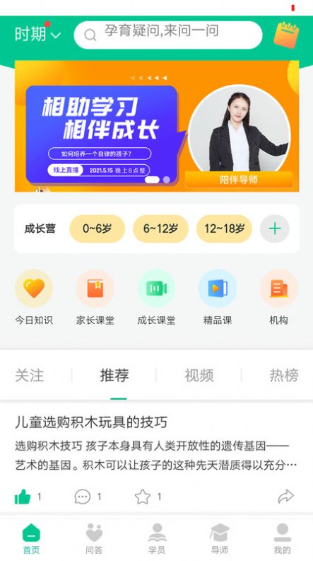 幸趣app安卓最新版下载v1.0.0