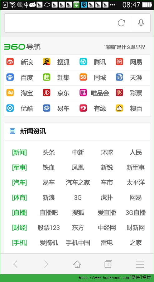 好搜客户端电脑版v2.0.0.1001