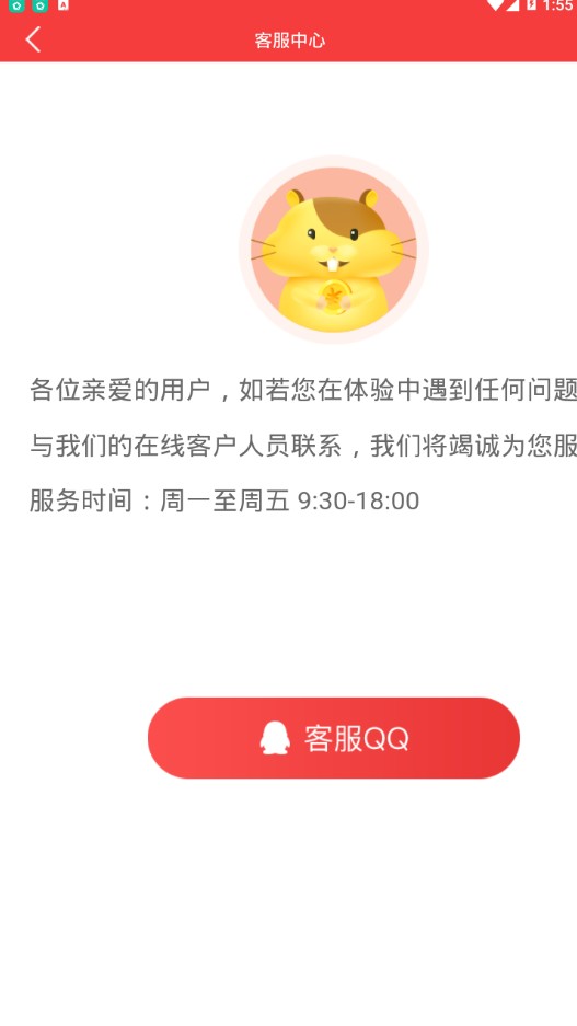 仓鼠官方app下载手机版v1.0.0