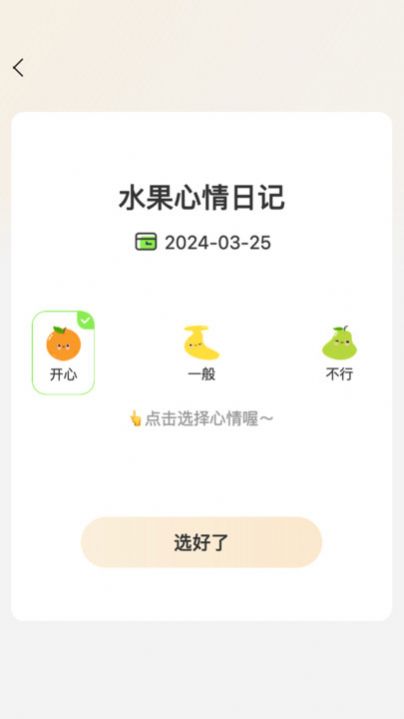 花生刷刷app手机版下载v2.0.6