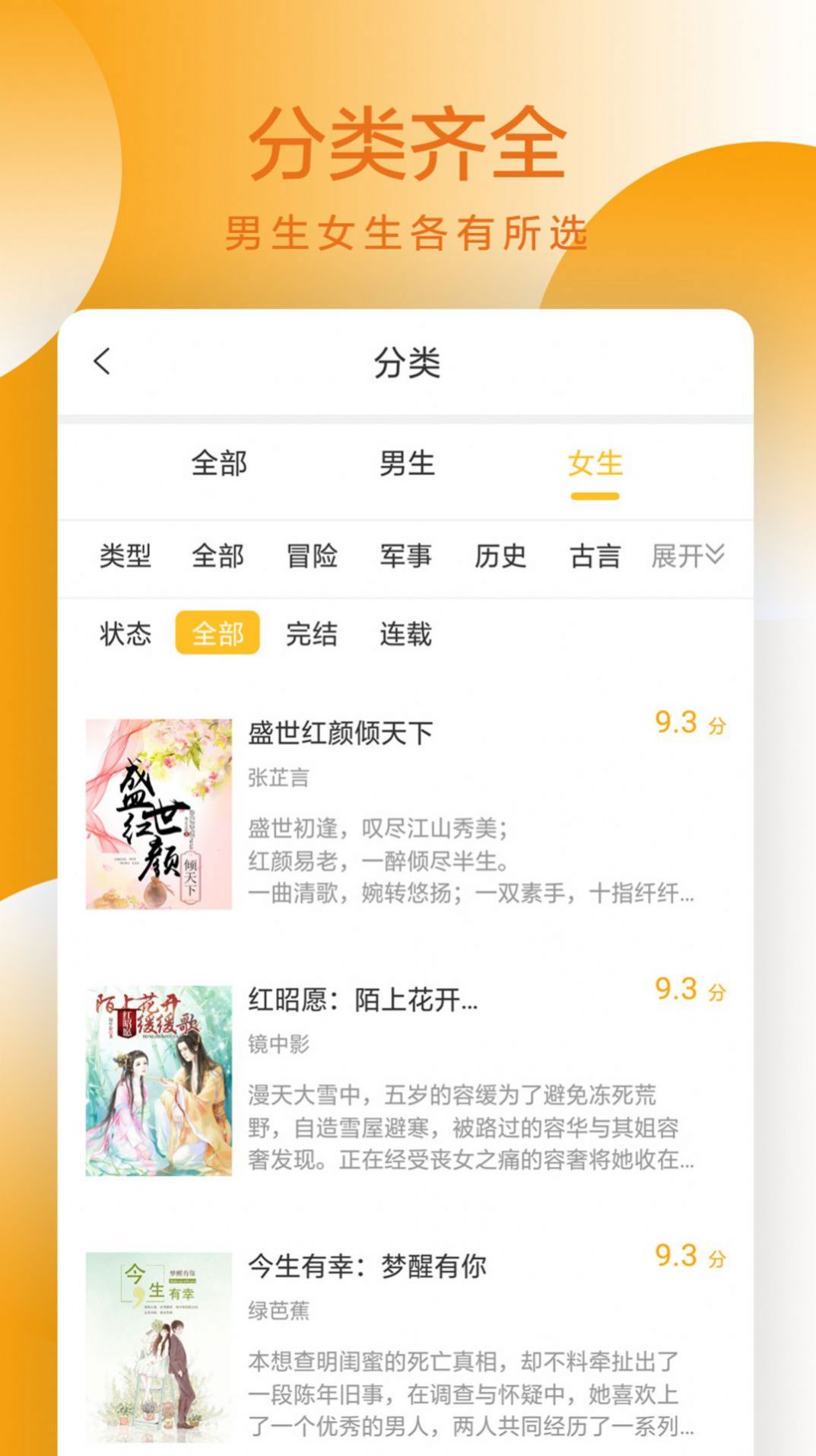 躺着看小说站乐文小说网最新下载appv1.1.4