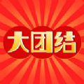 大团结转发app官方版v1.1.1