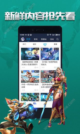 枪火游侠手机助手app下载v2.4.0.1030