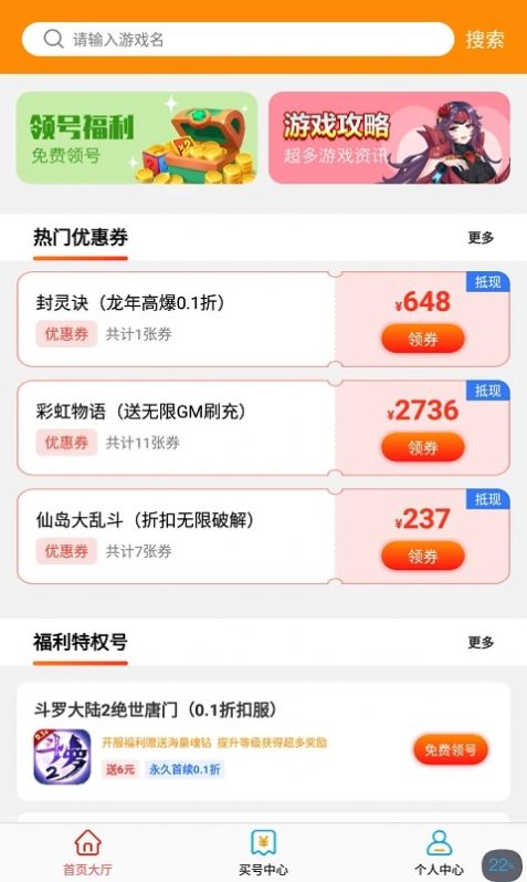 便宜玩手游app官方下载v1.0.0