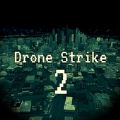 无人机打击2安卓中文版游戏下载（Drone Strike 2）v1.0