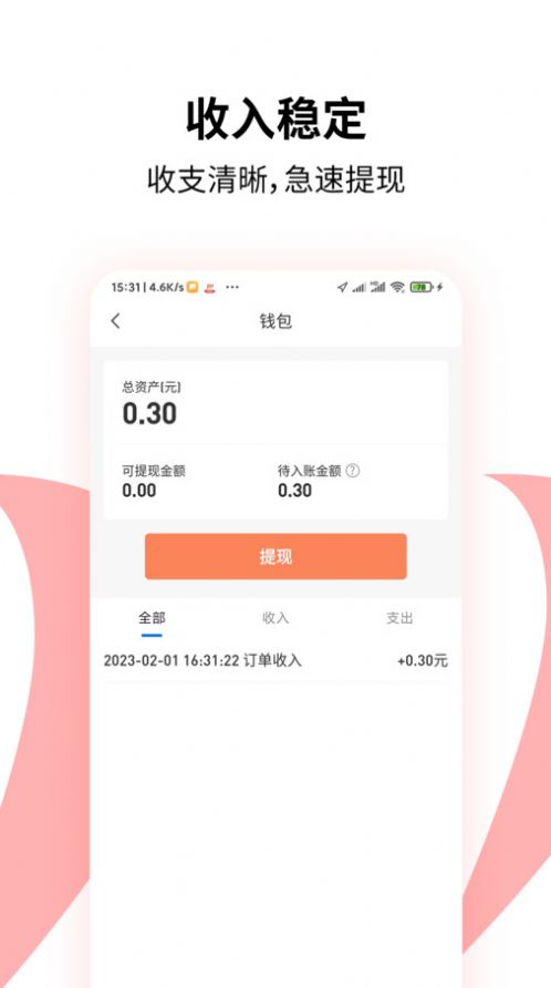 顶风车主车主端手机版下载v1.0.5