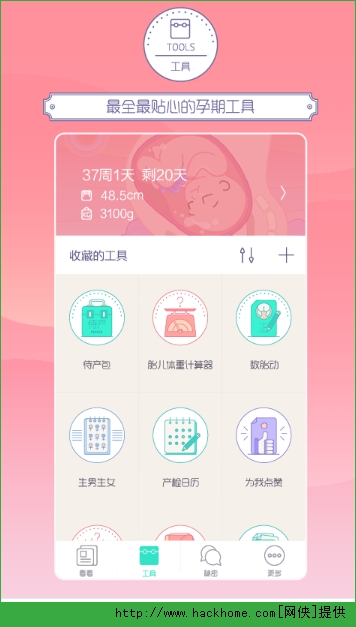 加丁妈妈app官网手机版v2.3