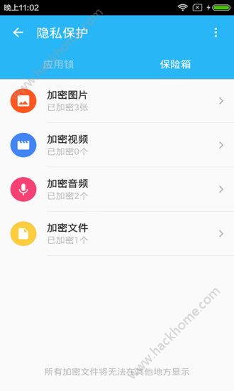 手机安全卫士app官方版下载最新版v1.5.0