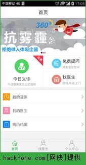 康美医疗ios手机版appv1.0