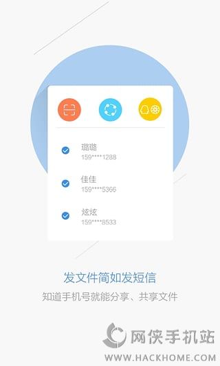 天翼云盘官网下载appv4.1.0