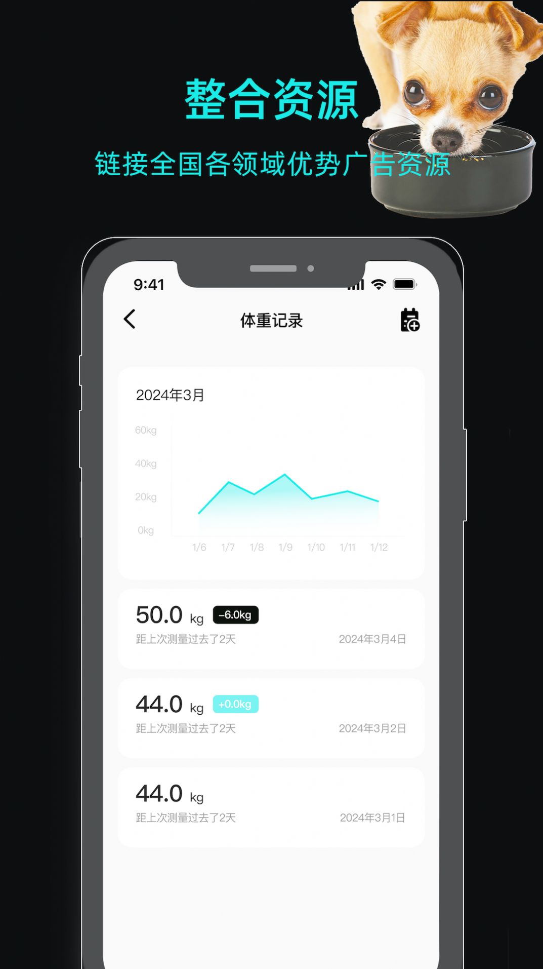 一聪小白软件官方下载v1.0.2