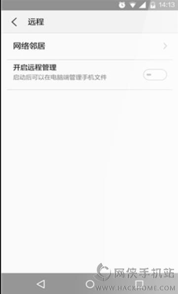 魅族文件管理器下载app手机版v5.1.1228