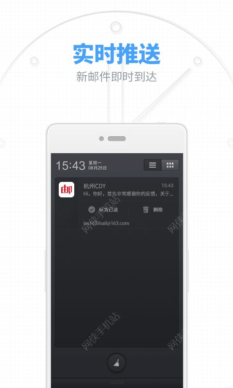 邮箱大师官网最新版下载v4.4.2