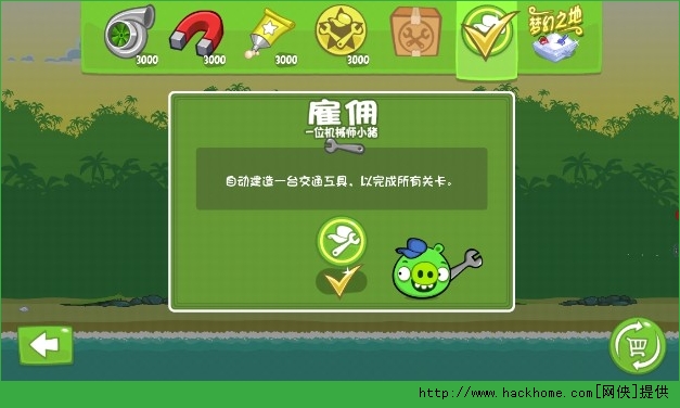 捣蛋猪道具安卓iOS存档（Bad Piggies Free）v2.4.3348