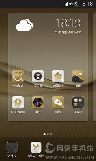 华为mate8桌面主题手机版APPv1.3.3