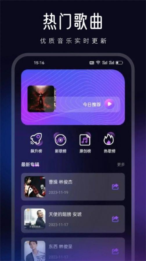 动听音乐制作app安卓版下载v1.1