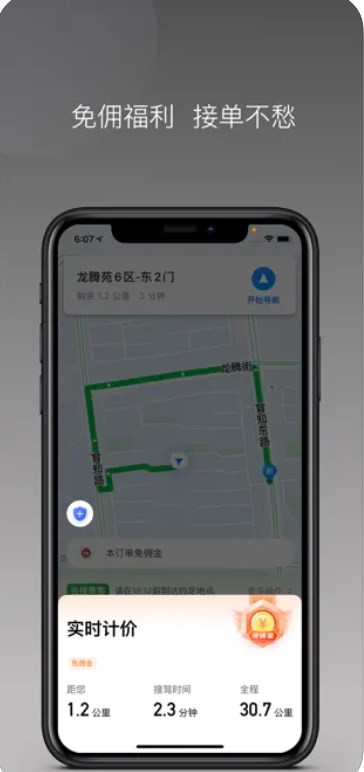 江南捷久司机端app最新版下载v1.0