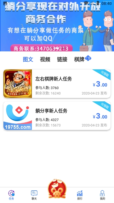 躺分享发圈app官方下载v1.0.2