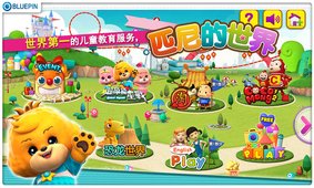 匹尼的世界app安卓手机版v1.4.7