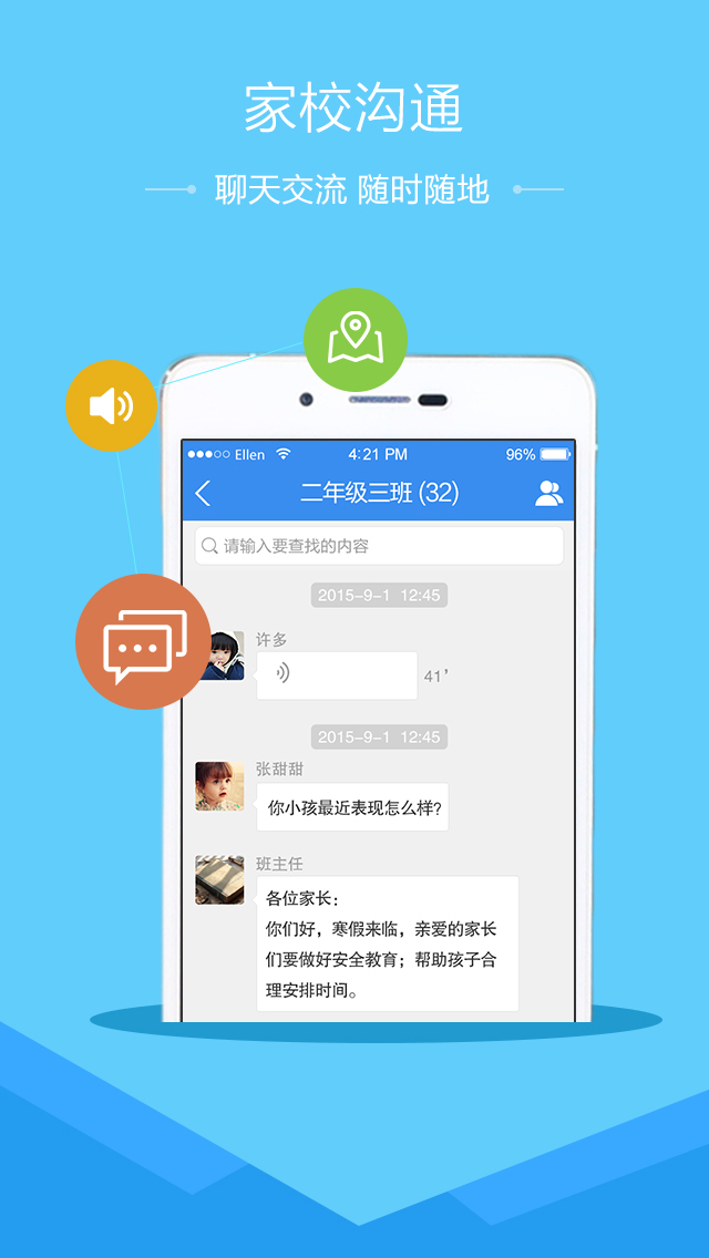 安全教育平台app手机版官方下载v1.8.8