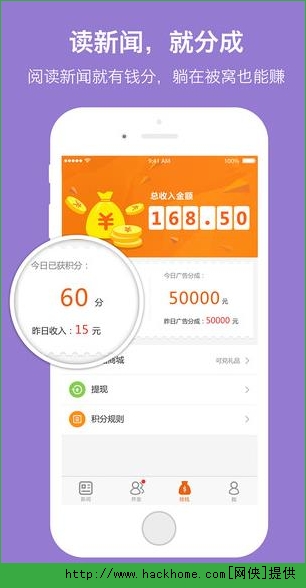 并读新闻app手机ios版v1.2.0