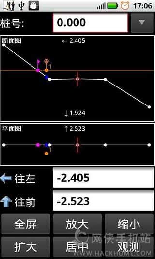 公路放样安卓手机版appv1.3.5