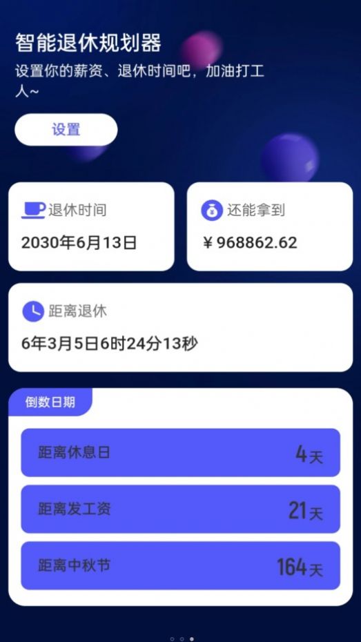 智能5GWiFi宝软件手机版v2.0.1