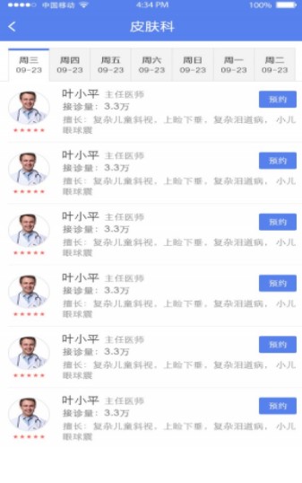 粤健通小程序app官方安卓版图片1