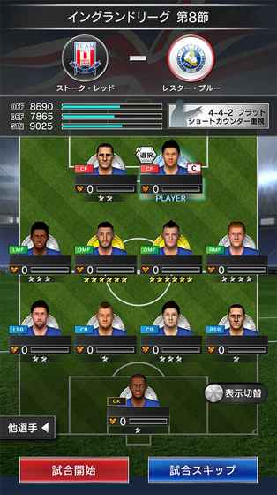 SOCCER LOVE中文汉化手机版v2.8.6