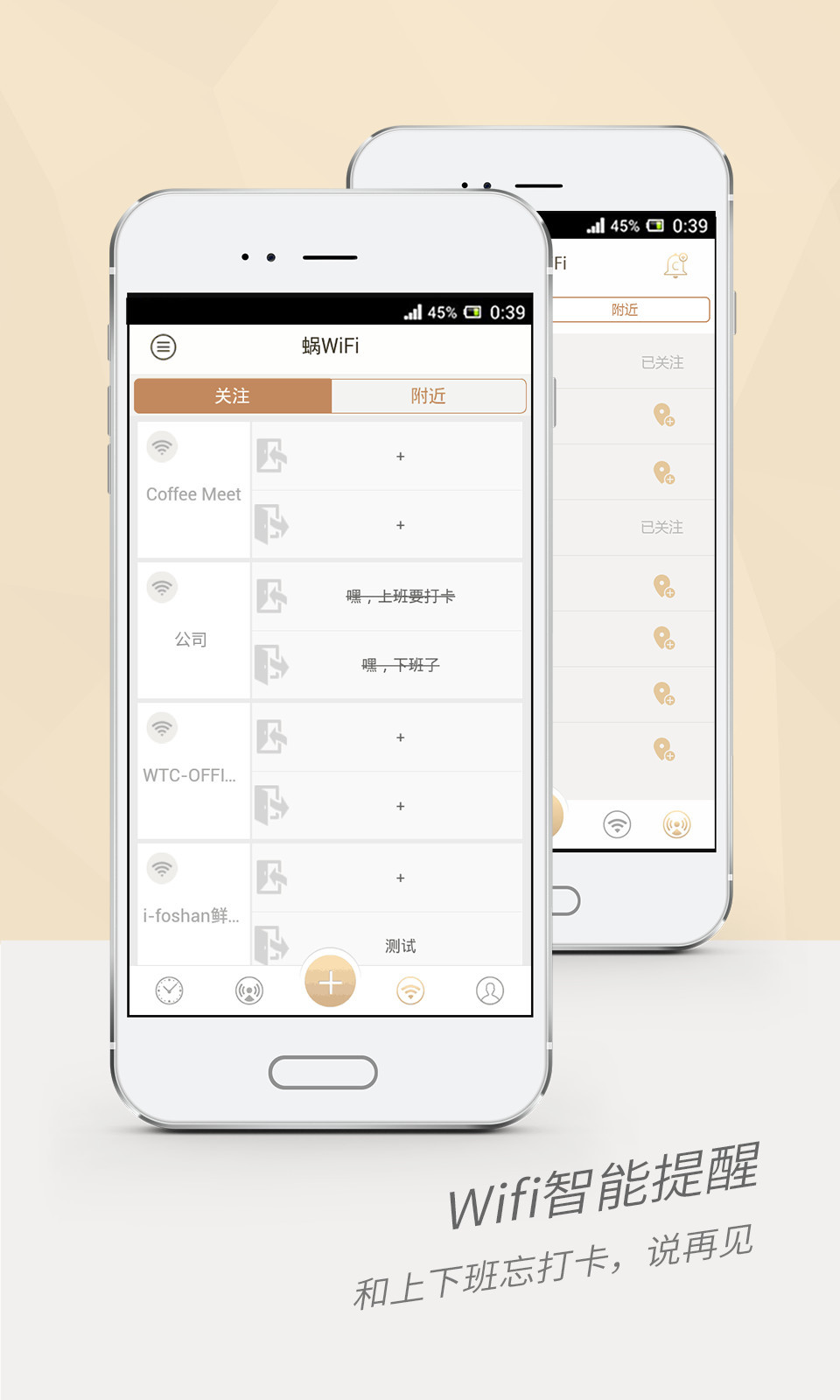 蜗牛闹钟iOS手机版APPv2.1