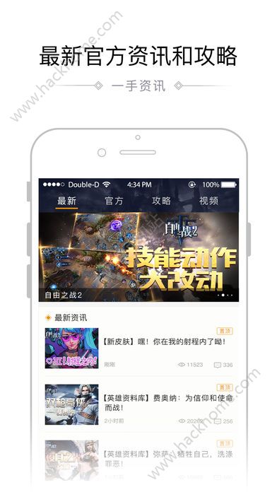 自由之战2宝盒APP官网下载安装v1.0.4