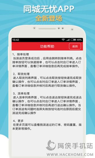 同城达下载手机版appv2.0.0