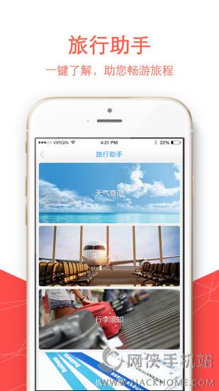 福州航空app下载官网版v5.0.6