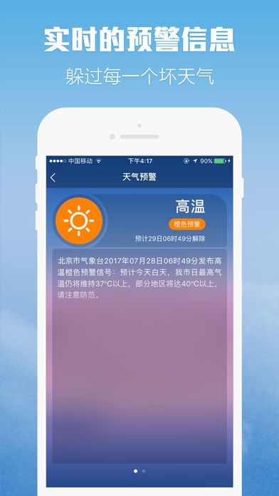 柚子天气官网版app下载安装v1.0