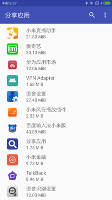 分享应用app下载v1.1.1