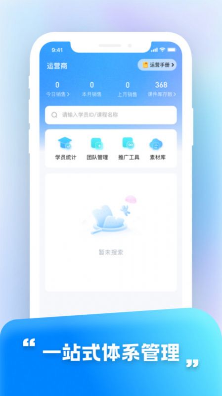 华夏东方OA管理端安卓版下载v1.0