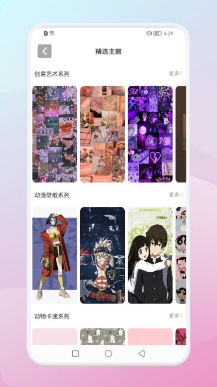 百变壁纸达人app官方下载v1.1