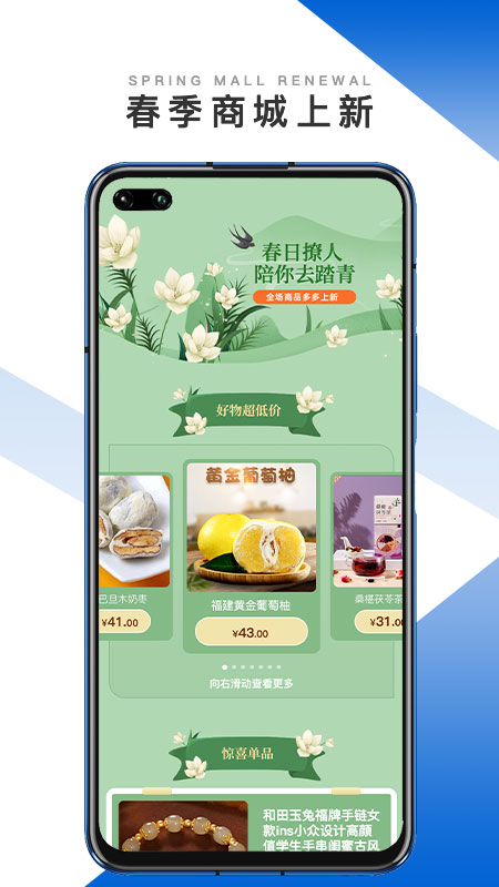 奔腾智能企业版appv1.1.1