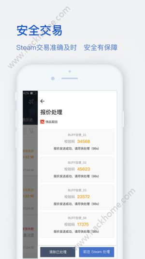 网易BUFF游戏饰品交易平台官网app下载手机版v1.5.0