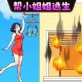 帮少女逃生游戏下载免广告v1.0