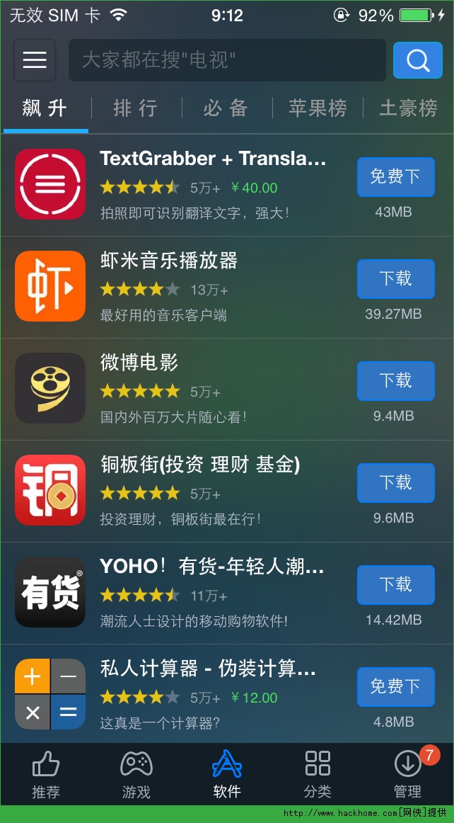 TextGrabber官网ios已付费免费版appv4.6.2