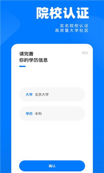 小笨校官方下载手机版v1.0.3